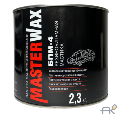 Мастика MasterWax БПМ-4 противошумная резино-битумная с ингибитором коррозии.ж/б 2.3кг